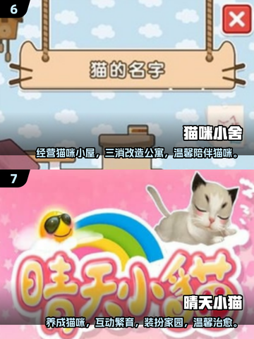 猫咪打地洞游戏合集🎉，2025最🔥经典款分享！截图4
