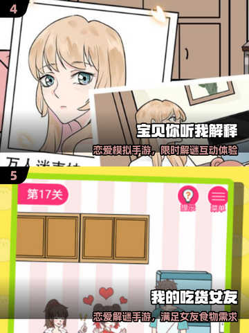 2025超甜女友养成手游🔥浪漫互动全攻略💖截图3