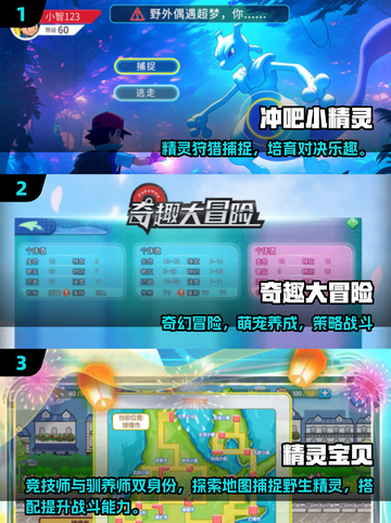 🔥2025爆款宝可梦手游推荐！✨截图2