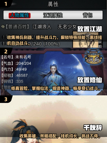古风手游推荐🔥2025最值得玩的放置类游戏截图2