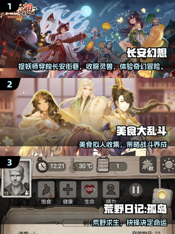 🔥2025热门游戏大揭秘！🔥🎮截图2