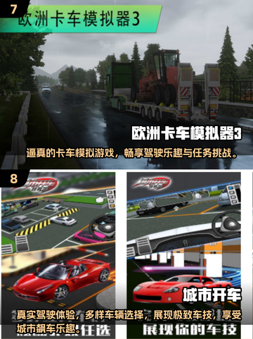 🚗2025最受欢迎汽车游戏排行榜，好玩到停不下来！💥截图4