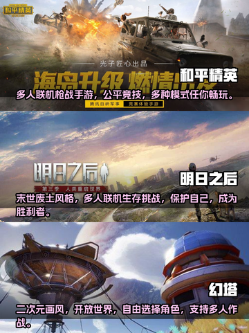 🔥2022超好玩联机生存游戏推荐🎉截图2