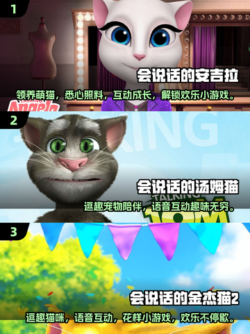 2025超火猫咪游戏推荐，玩到停不下来！🐱🎮截图2