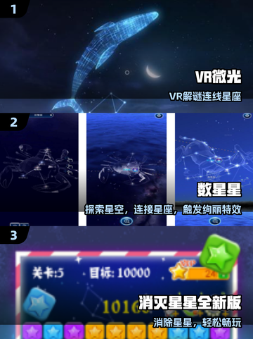 ✨2025最火星星游戏免费下！🌌截图2