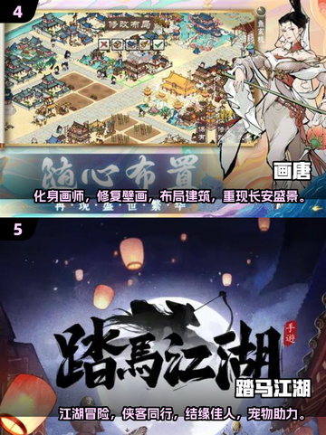 古风经营游戏推荐🔥2025必玩清单🎉截图3