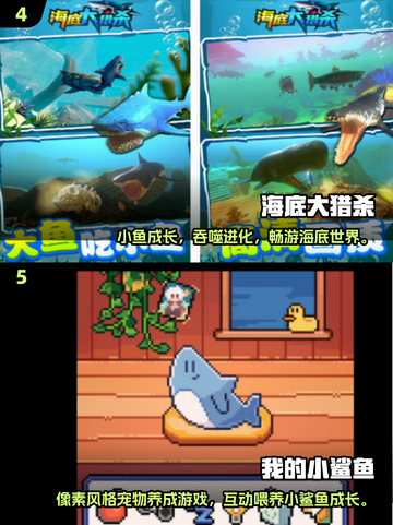 🦈爆款手游推荐！2025高人气食人鲨3D游戏来袭💥截图3