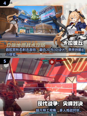 🔥2025最火射击手游推荐！🎮高燃玩法别错过！截图3