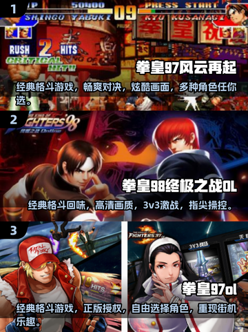 拳皇系列游戏排行🔥2025经典街机必备🎉截图2