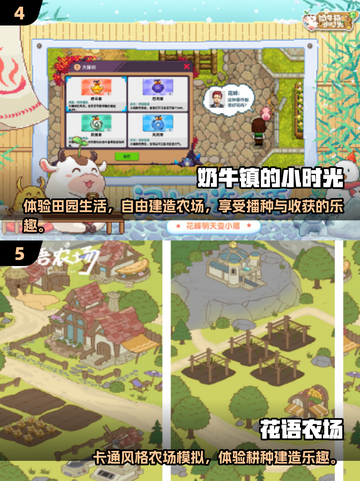 2025必玩农场游戏排行榜🎮种田党速来围观！截图3