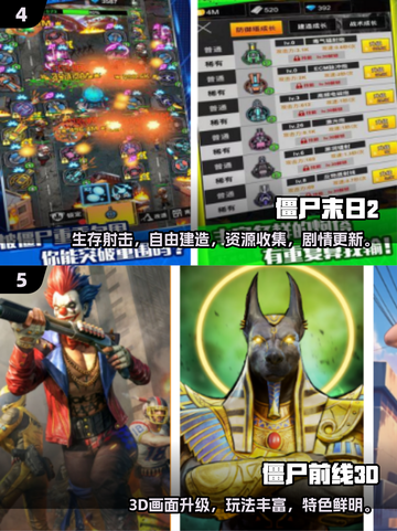 🔥2025最火僵尸射击手游榜单来袭！🎮截图3