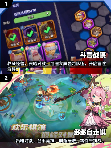 2025必玩🔥单机自走棋游戏合集🎉截图4