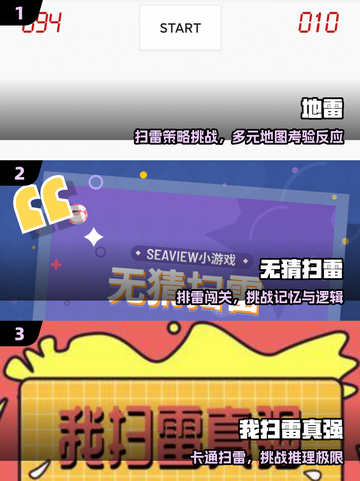 💣2025爆款地雷战游戏Top5🔥截图2