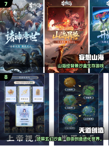 🔥2025十大沙盒游戏榜单出炉！🎮截图4