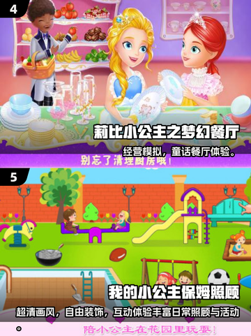 👸2025爆火小公主游戏大公开！👑🎮截图3