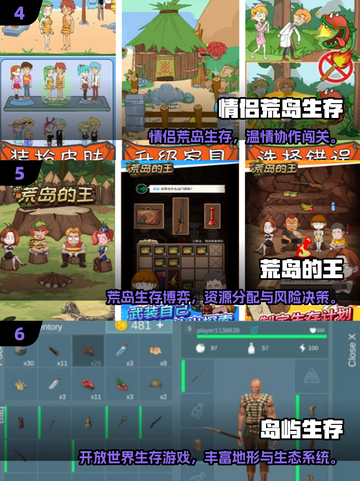 🏝双人荒岛求生游戏推荐！2025组队 survival 指南🔥截图3