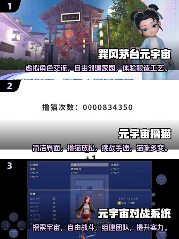 🔥2025必玩元宇宙手游推荐，沉浸式体验等你来！🎮截图2