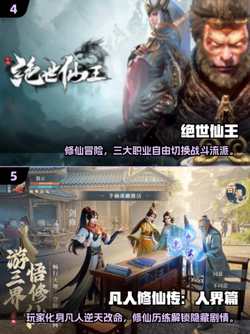 🔥2025最火仙侠手游TOP榜新鲜出炉！🎮截图3