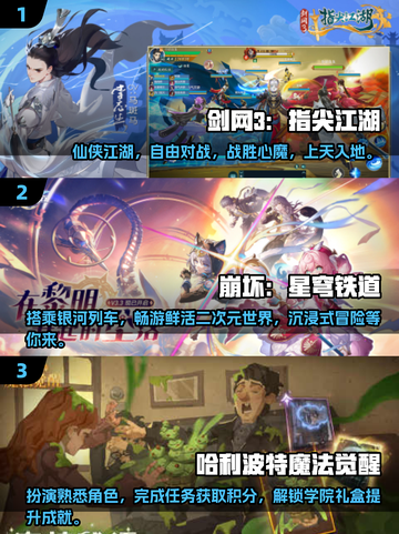 🔥2025超燃大型手游推荐💥下载必备！截图2