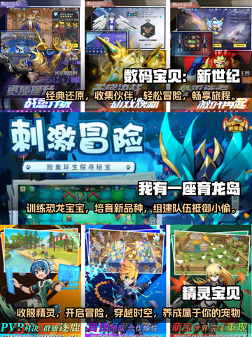 🔥2023必玩！热门数码手游排行榜🎉截图2