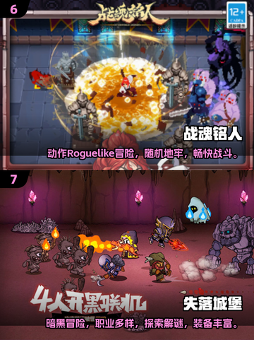 🔥2025元气骑士同款肉鸽手游大推荐！🎮截图4
