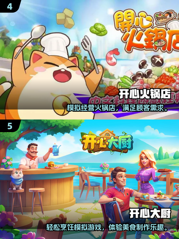 🔥2025早餐店经营游戏大揭秘！🍳🎮截图3