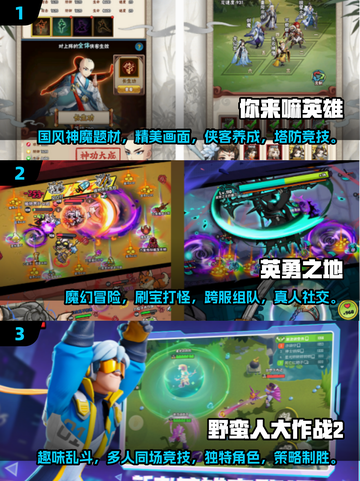 🔥2025必玩网游排行榜📌下载推荐🎮截图2