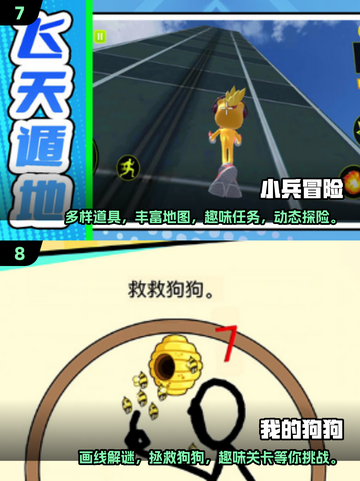 2024必玩🔥小游戏下载排行榜🎉截图4