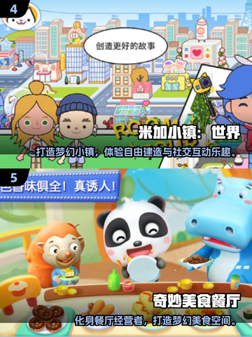 🔥一年级宝宝最爱游戏推荐！2025最新合集🎉截图3