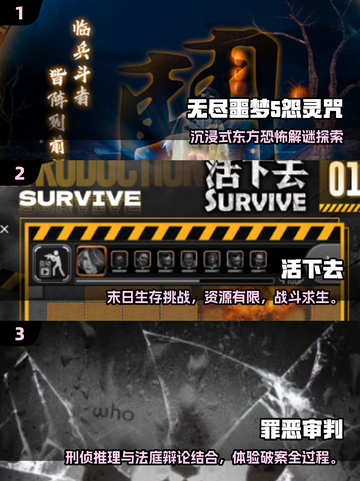 2025胆小鬼游戏合集💥恐怖又刺激的挑战🎮截图2