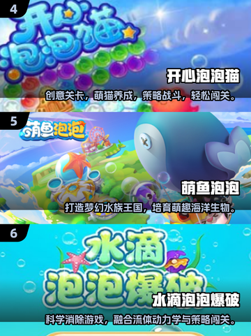 2025爆款泡泡游戏合集🔥100款优质下载推荐✨截图3