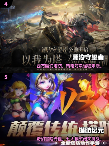 🔥2025必玩西方魔幻手游榜单！✨截图3