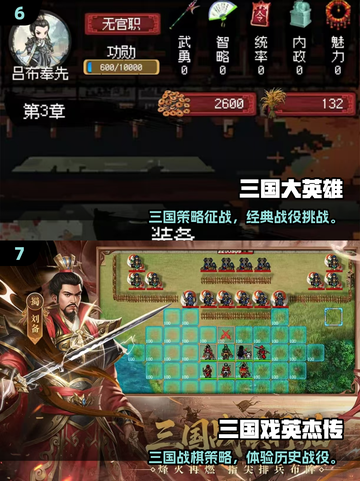 🔥2025三国RPG手游TOP榜💥经典耐玩推荐🎮截图4