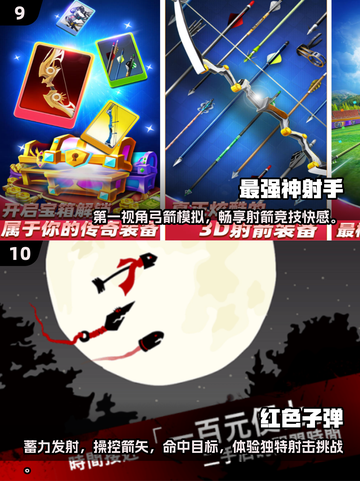 🔥2025最🔥弓箭手游戏合集🎉下载推荐！截图5