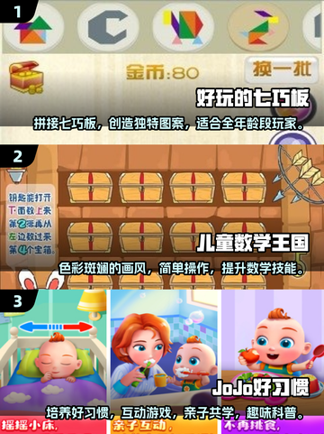 2025儿童学习游戏合集💥，必玩推荐在这里！🎉截图2