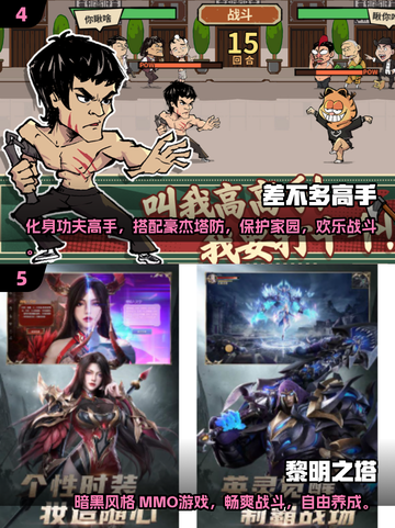🔥2025超热门手游排行✅免费下载链接汇总🎉截图3