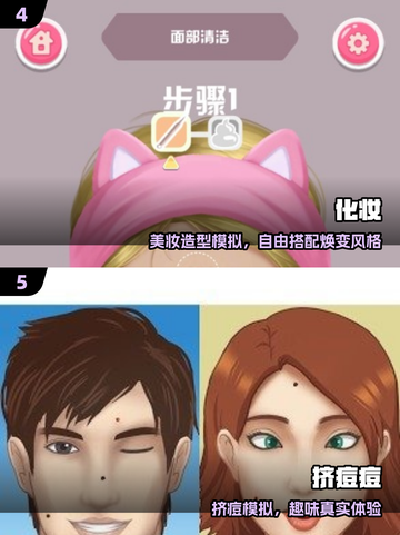 💥2025最上瘾挤痘游戏来了！解压神器🔥截图3