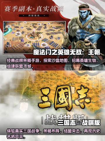 🔥2024必玩！超人气战棋手游大全🎉截图3