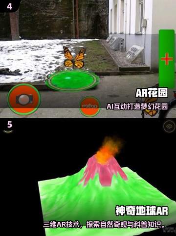 2025爆火AR游戏榜单🔥必玩清单速览🎮截图3