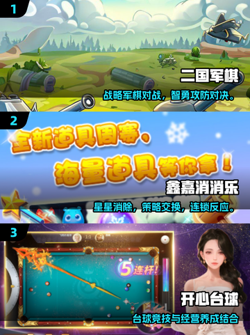 👵🎮 100+老人互动游戏合集2025🔥截图2