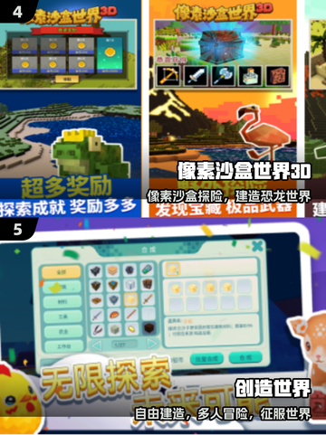 🔥2025最火免费建造手游💥截图3
