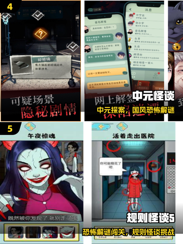 🔥2025最吓人怪谈游戏TOP5😱截图3