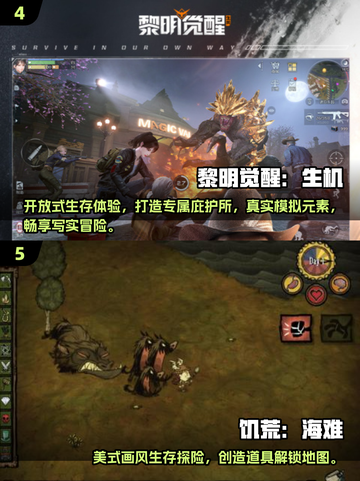 🔥2024必玩！超热门末日沙盒生存手游推荐🎉截图3