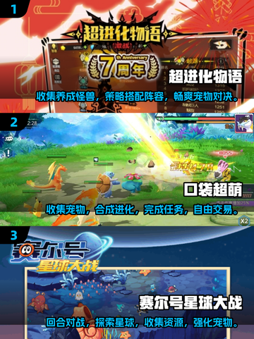 🐾2025超火宠物进化手游推荐，快来看看你的本命宠物在哪！截图2
