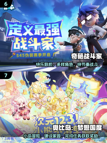 🎮2025最火手游推荐！经典好玩全收录🔥截图4