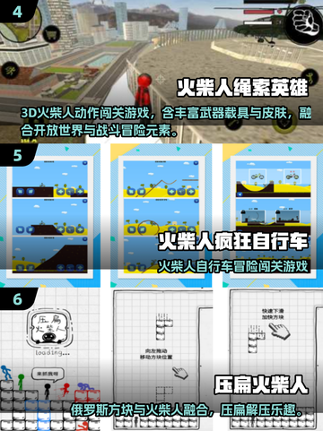 🔥2025火柴人单机神作！🎮有趣到爆的冒险游戏推荐💥截图3