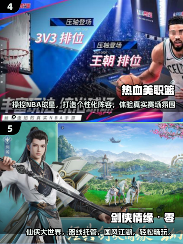 🔥2025年度最佳手游推荐，玩到停不下来！🎮截图3