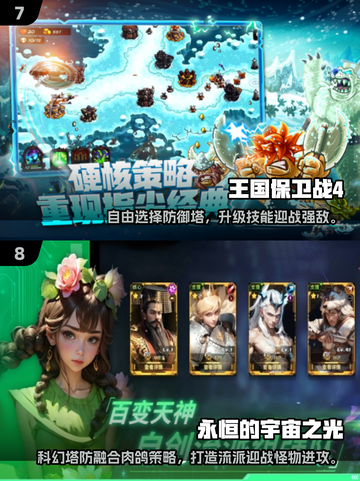 🔥2025塔防游戏TOP10榜单出炉！🎮截图4
