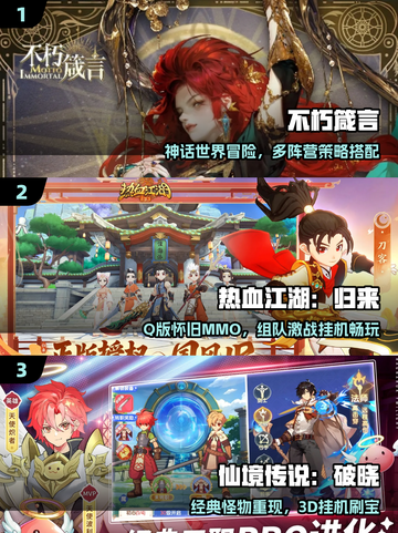 🔥2025最火挂机手游TOP10💥截图2