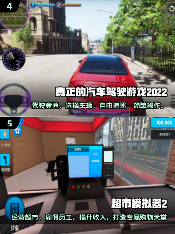 2024超🔥模仿游戏盘点，玩到停不下来！💥截图3